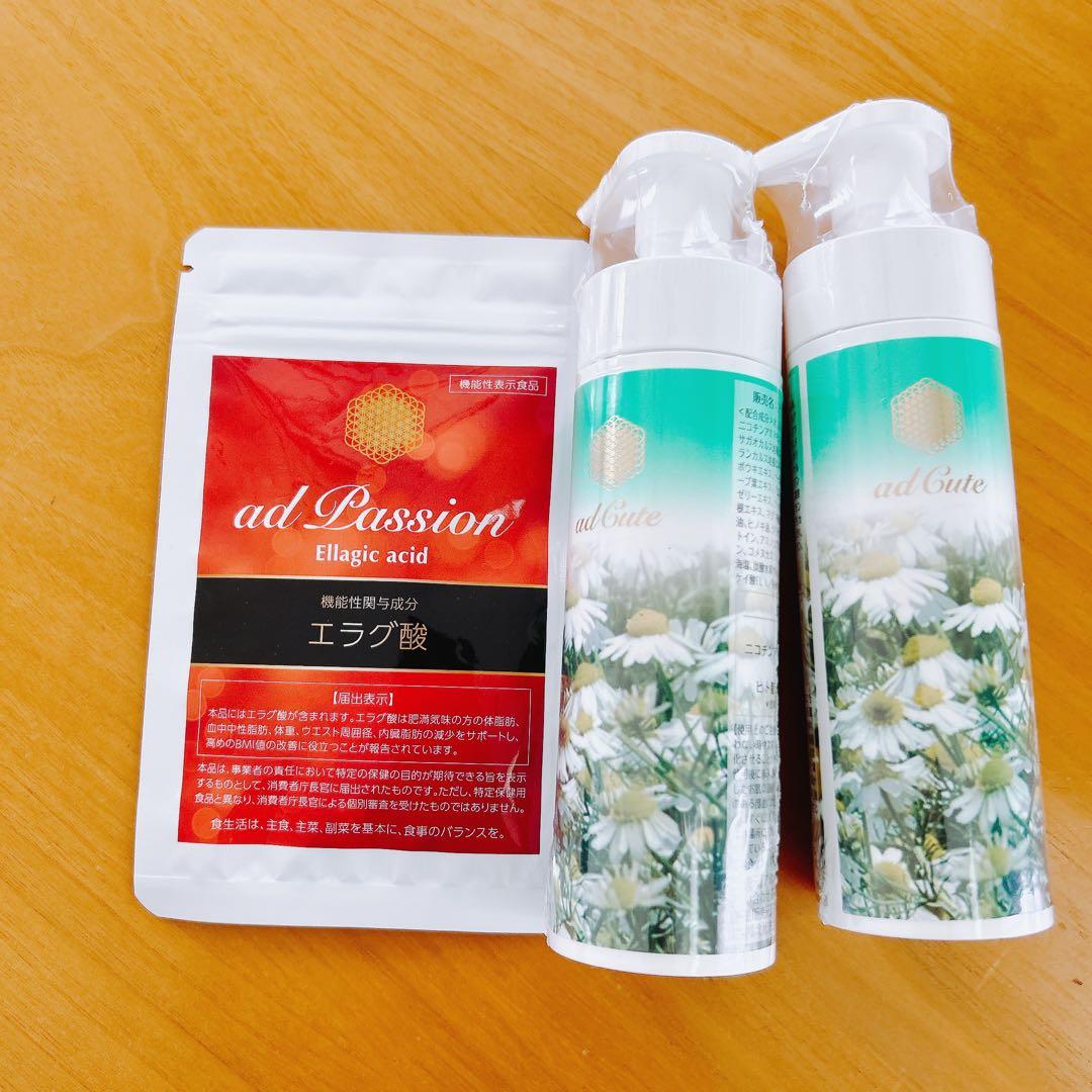 新品未開封　アドキュート100ml 2本＋アドパッション1袋セット