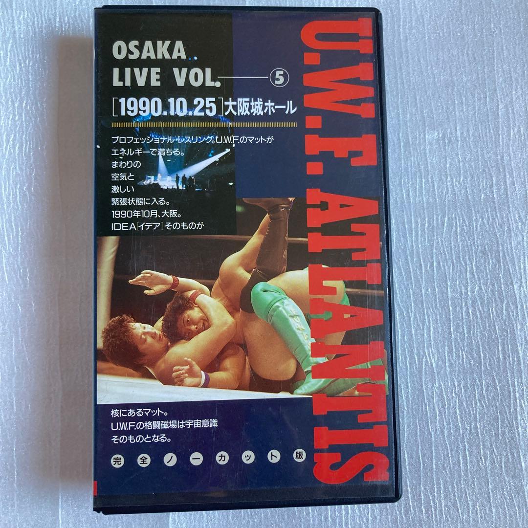 18 プロレスVHS 1990、10、25大阪城ホール