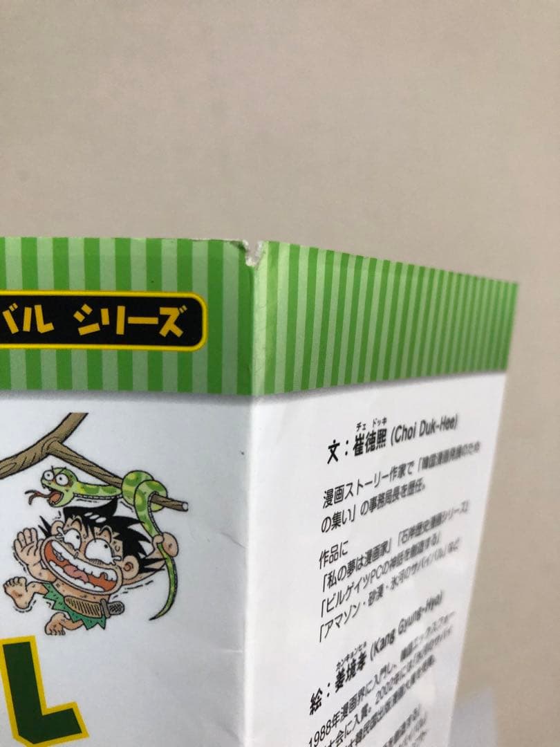 科学漫画サバイバルシリーズ34冊（※抜けあり）+ 大長編5冊 +おまけ3冊セット