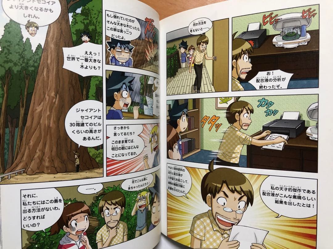 科学漫画サバイバルシリーズ34冊（※抜けあり）+ 大長編5冊 +おまけ3冊セット