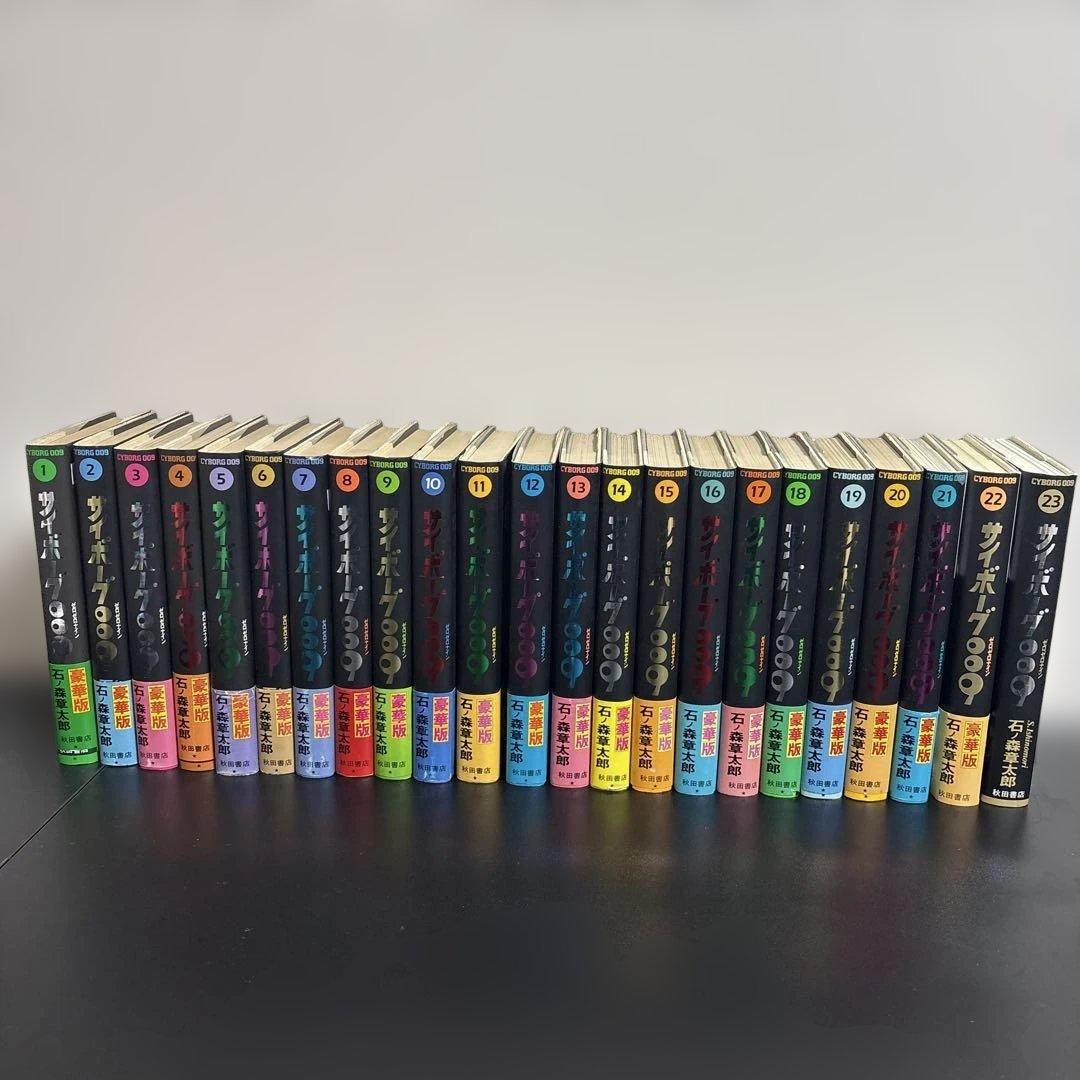 サイボーグ009 豪華版　全巻23冊セット　ハードカバー　石ノ森章太郎　秋田書店