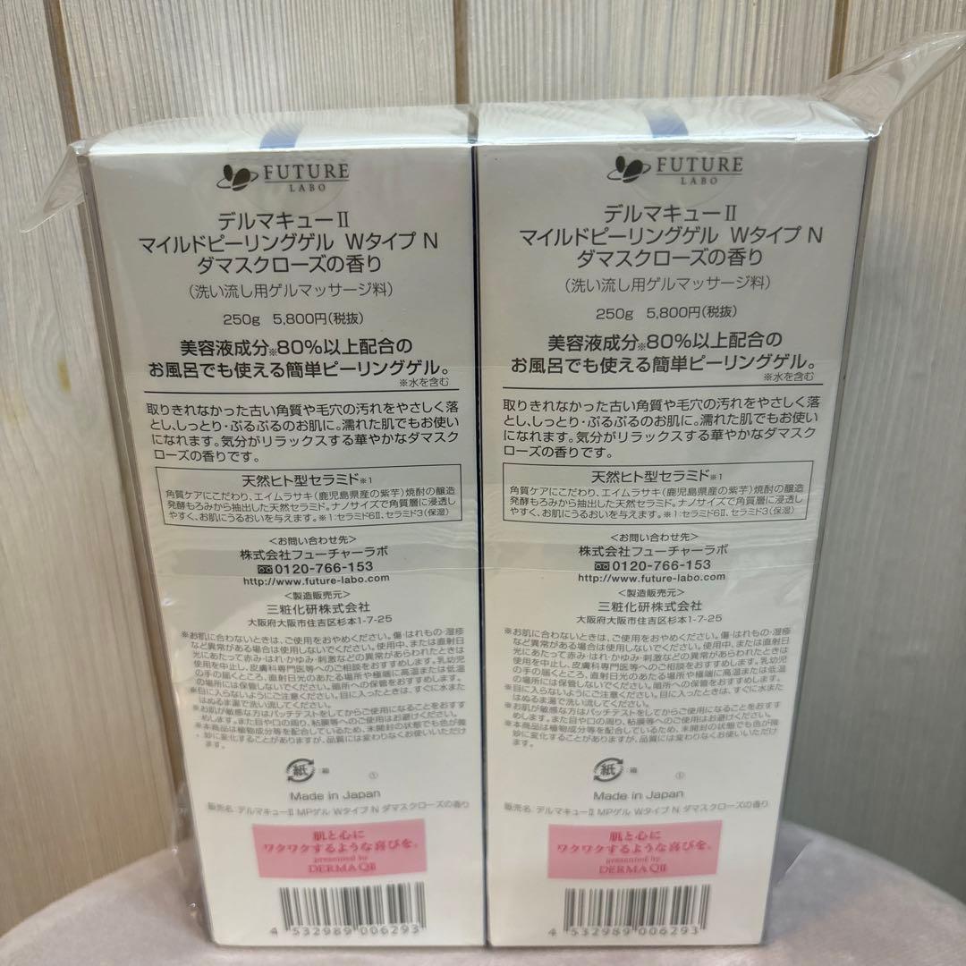 DERMA QII マイルドピーリングジェル W 250gx2
