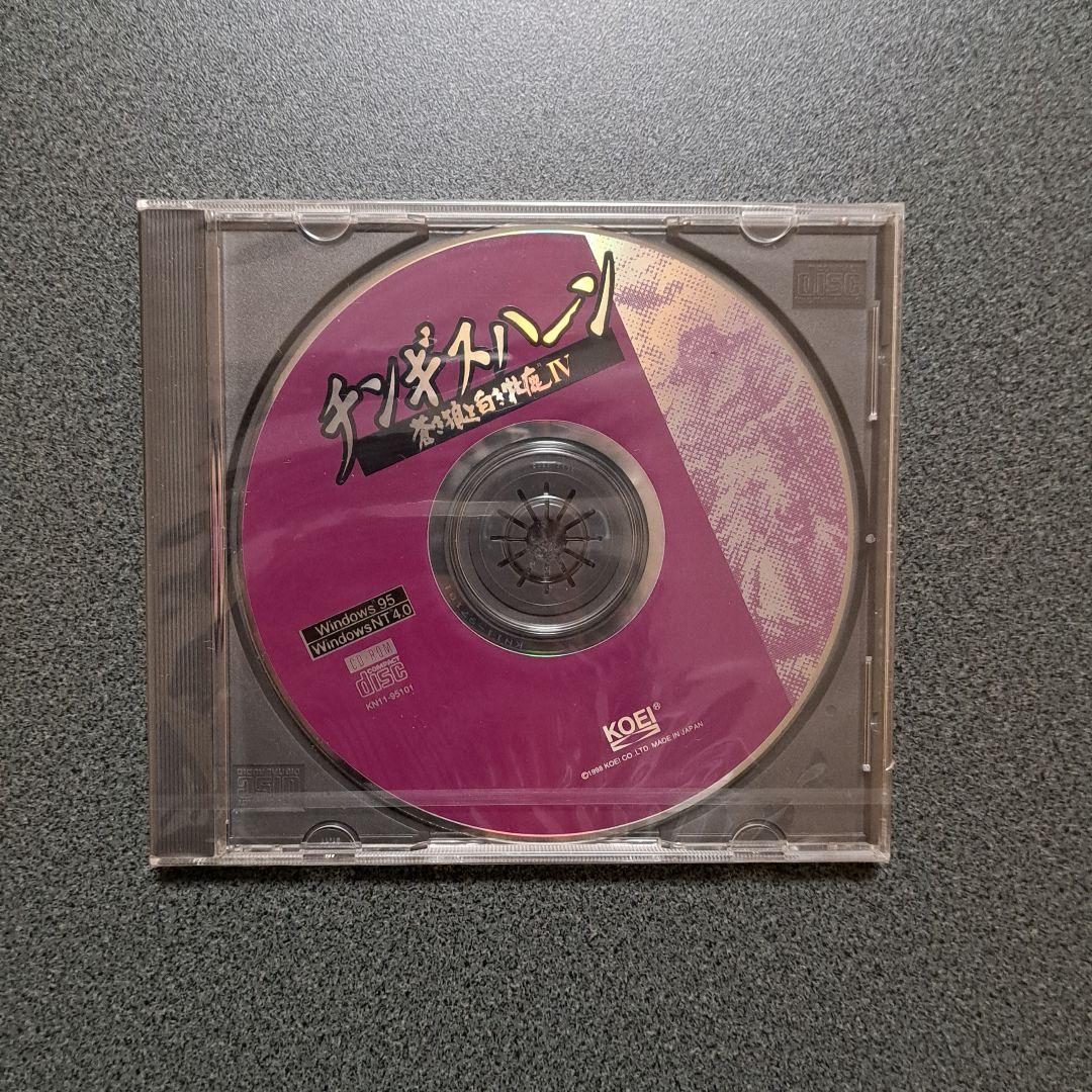 「チンギスハーン 蒼き狼と白き牝鹿IV」