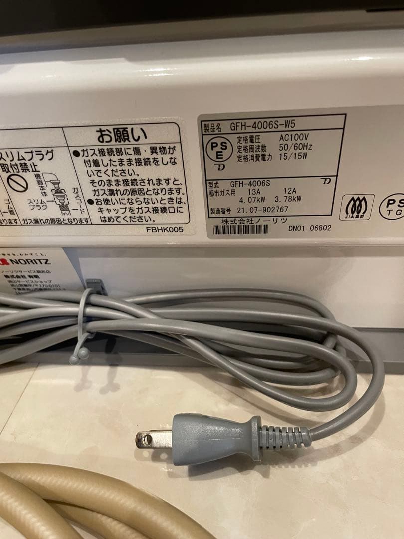 美品　ノーリツ　ガスファンヒーター　都市ガス用2021年袋
