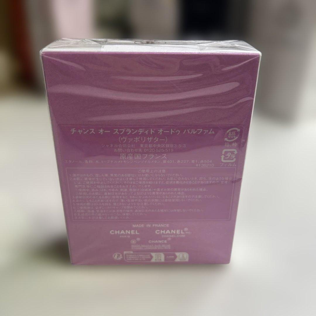 6676【未開封品】チャンス オー スプランディド オードゥ パルファム50mL