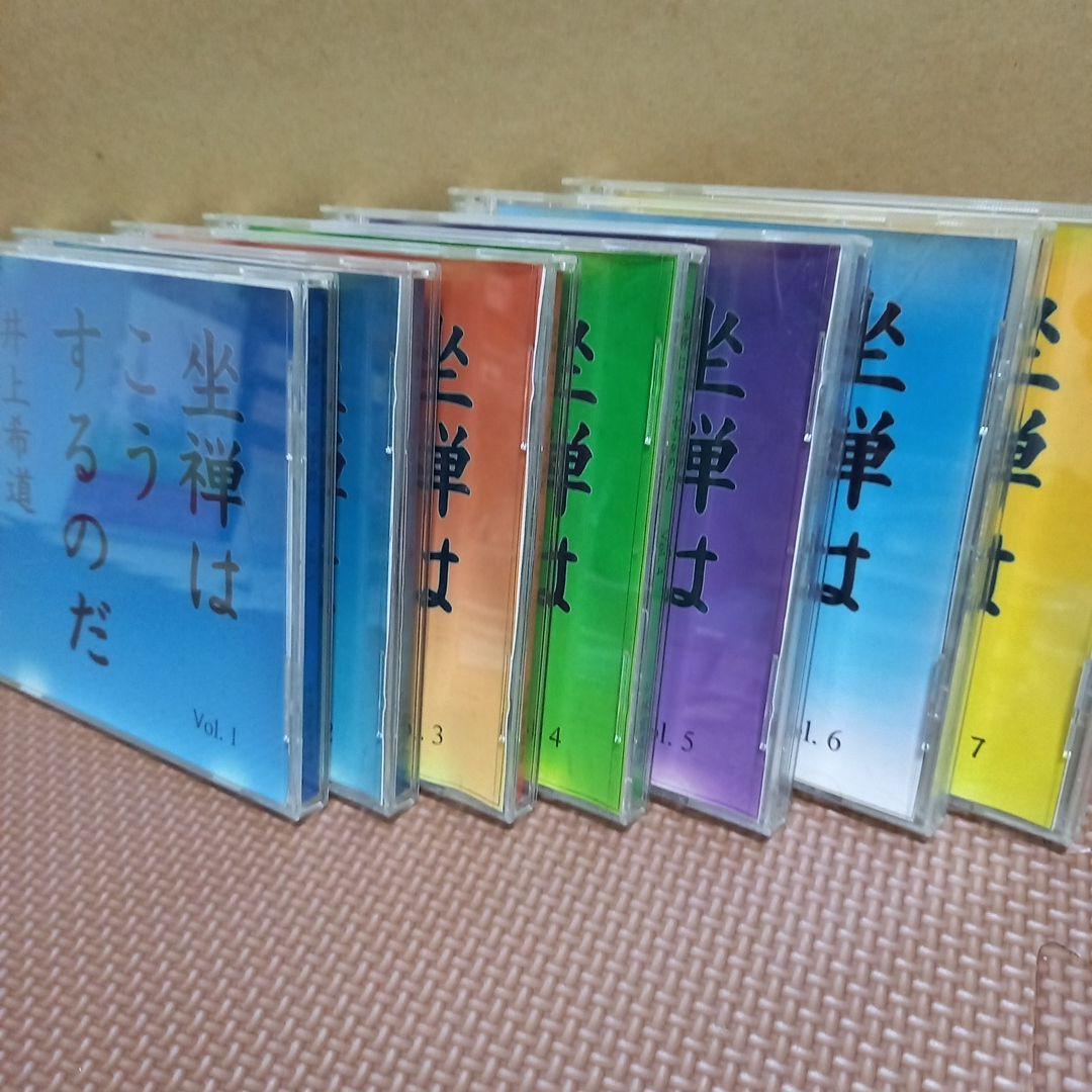 坐禅はこうするのだ CDセット (Vol. 1-7)