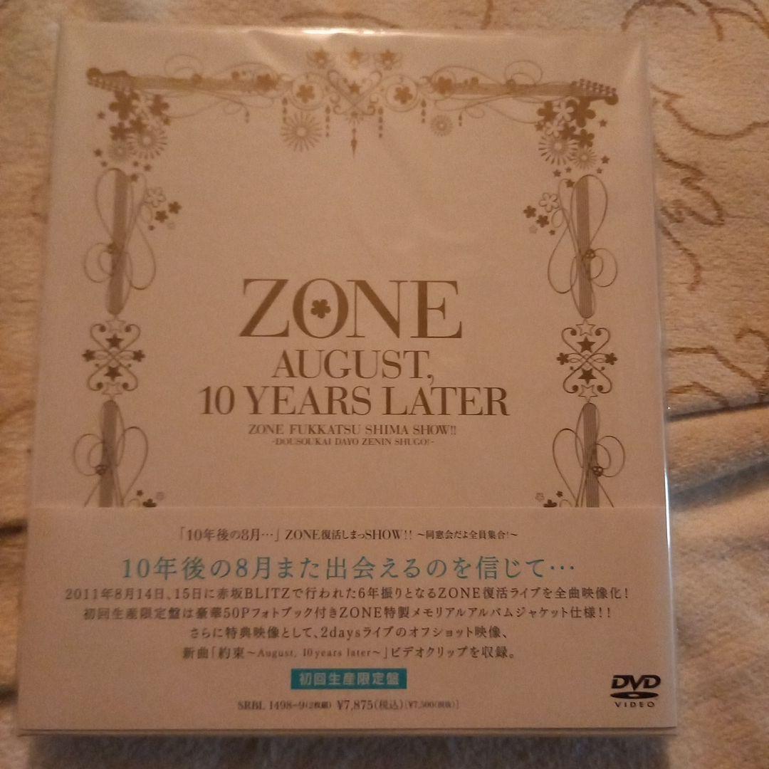 ZONE「10年後の8月…」ZONE復活しまっSHOW!!～同窓会だよ全員集…
