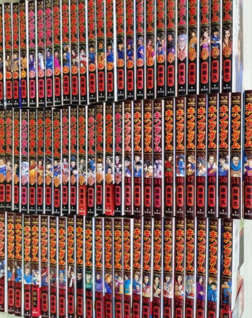 キングダム全巻セット 原泰久1-77まで