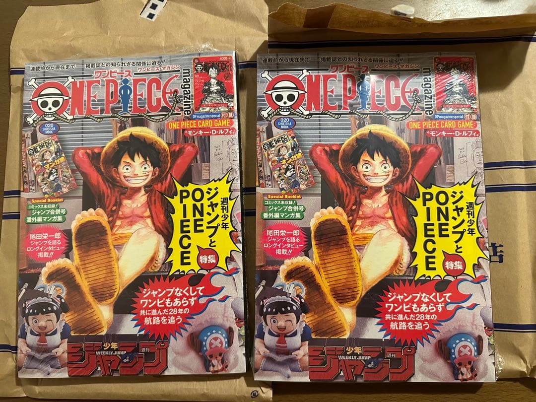 【新品未開封　ワンピースマガジン 20シュリ　付録付き ルフィプロモ　2冊セット