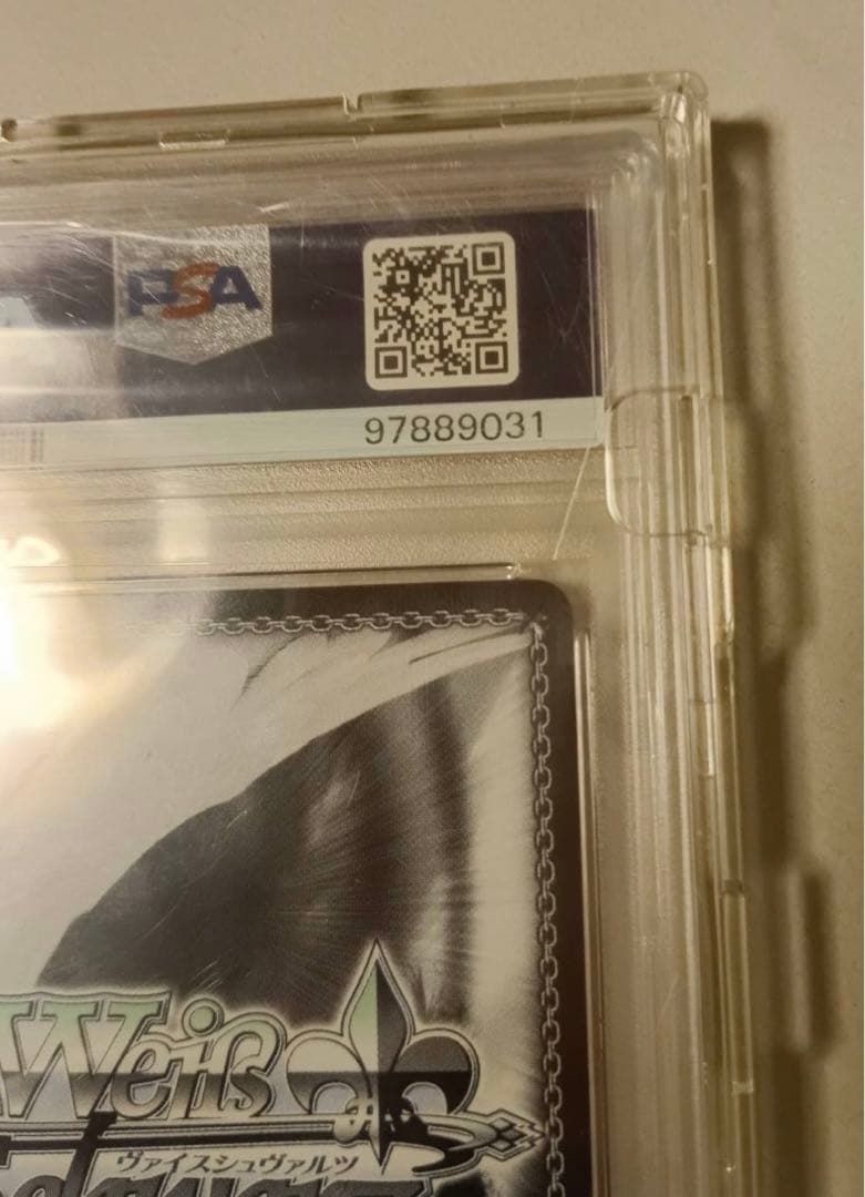 吸い寄せられる天性の瞳 アイ sp PSA10