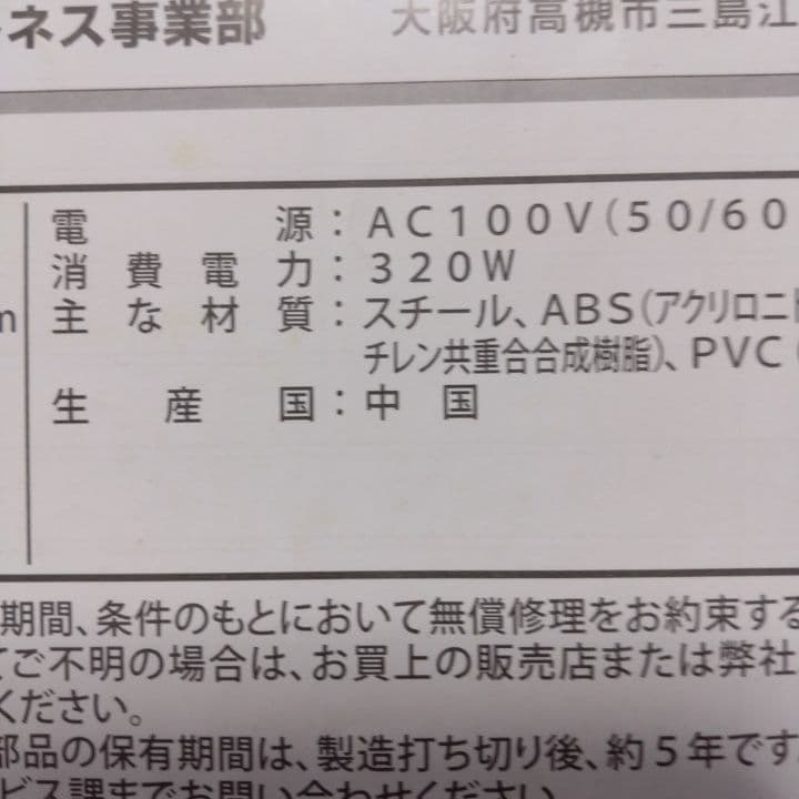 ランニングマシン