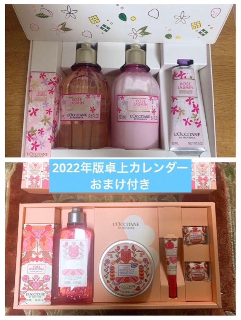 ロクシタン　L'OCCITANE 3点セット＋おまけ付き