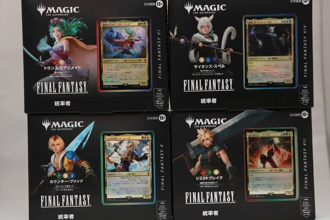 マジック：ザ・ギャザリングFINAL FANTASY統率者デッキ4種 日本語版