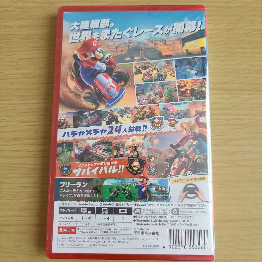 マリオカートワールドSwitch2新品未使用