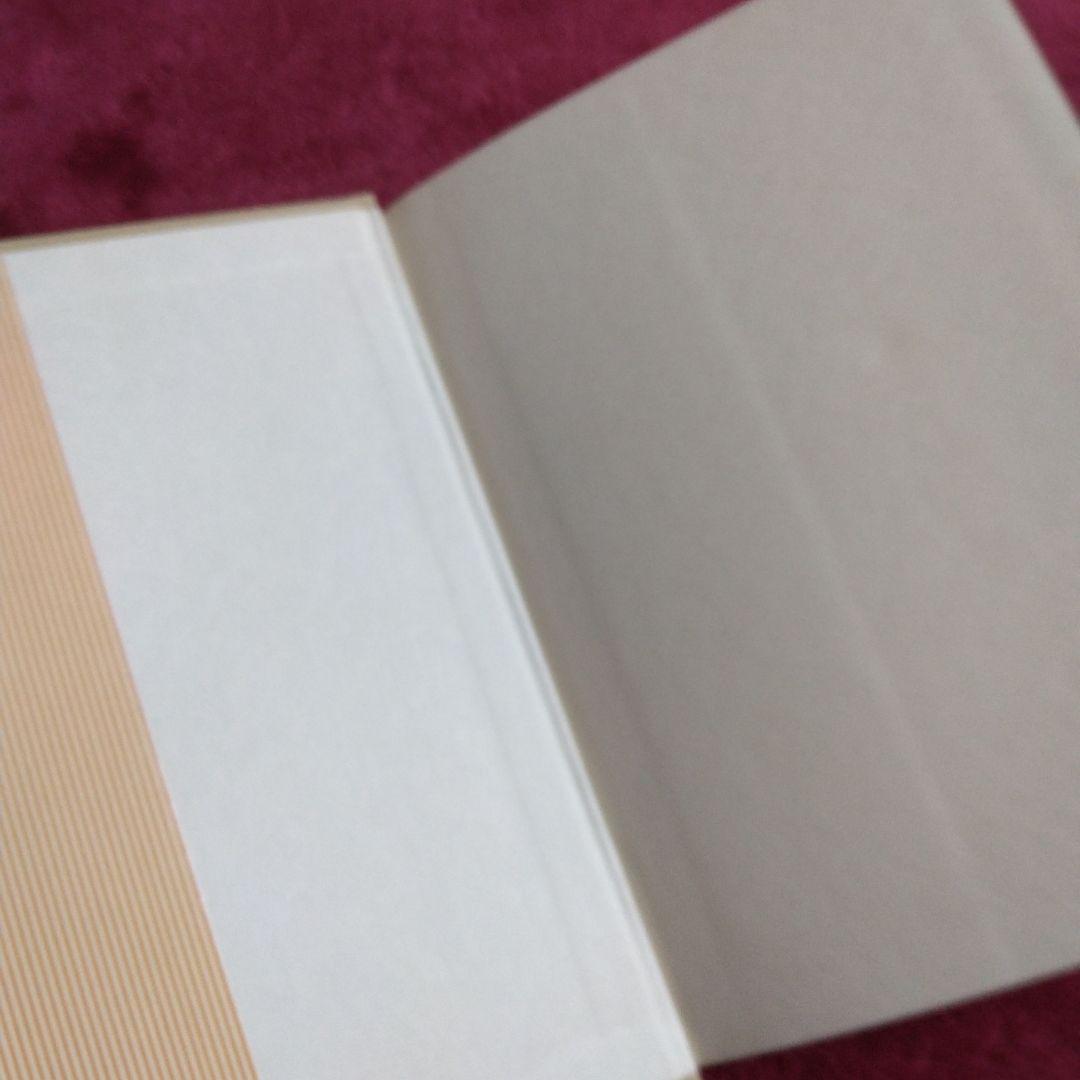 神経質でよかった 山野井房一郎著 白揚社