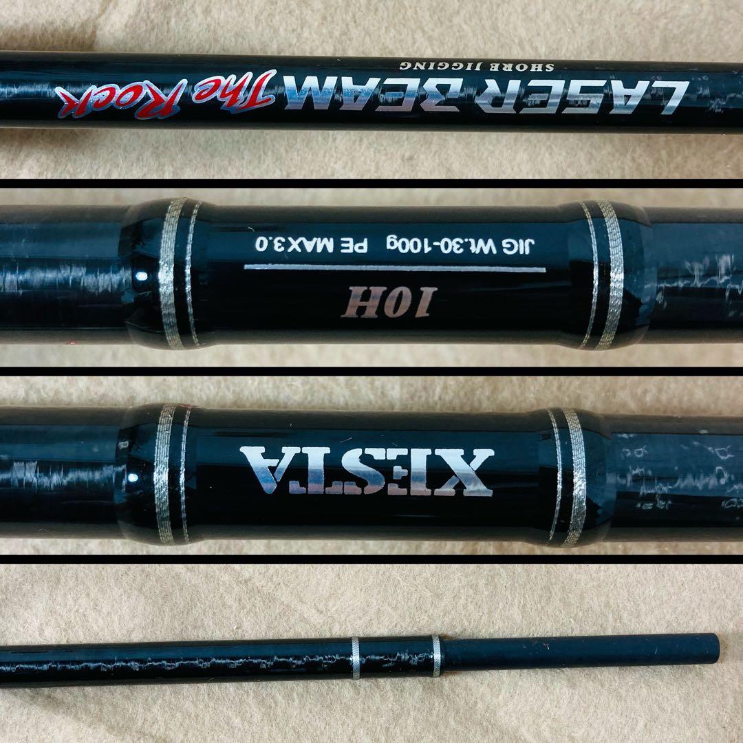 XESTA LASERBEAM The Rock 10H ショアジギングロッド