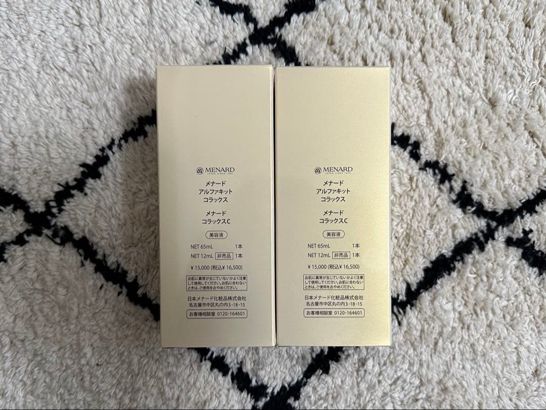 メナードアルファキットコラックスC 65ml ＋12ml2点セット