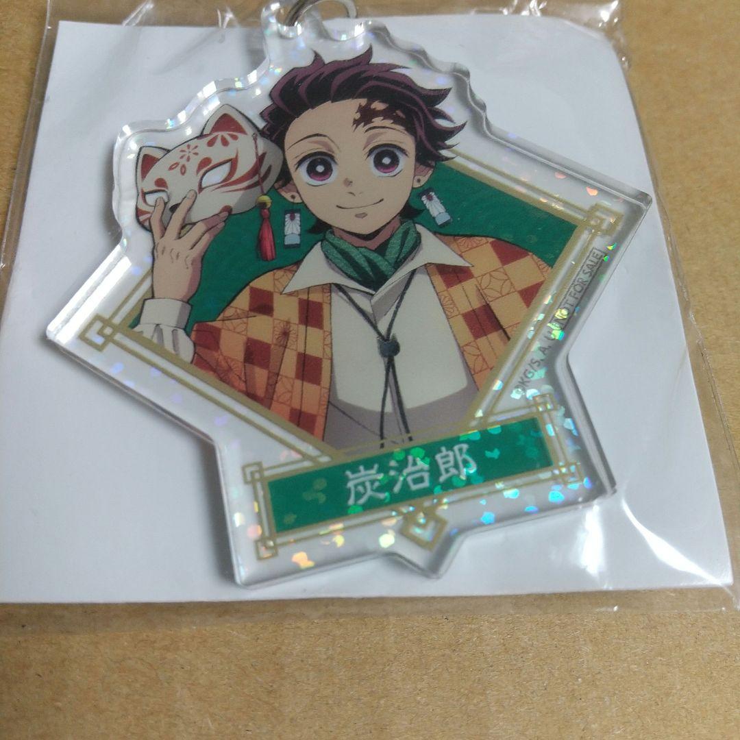 S賞 竈門炭治郎 いこいの里巡り アクリルキーホルダー ナンジャタウン 鬼滅の刃