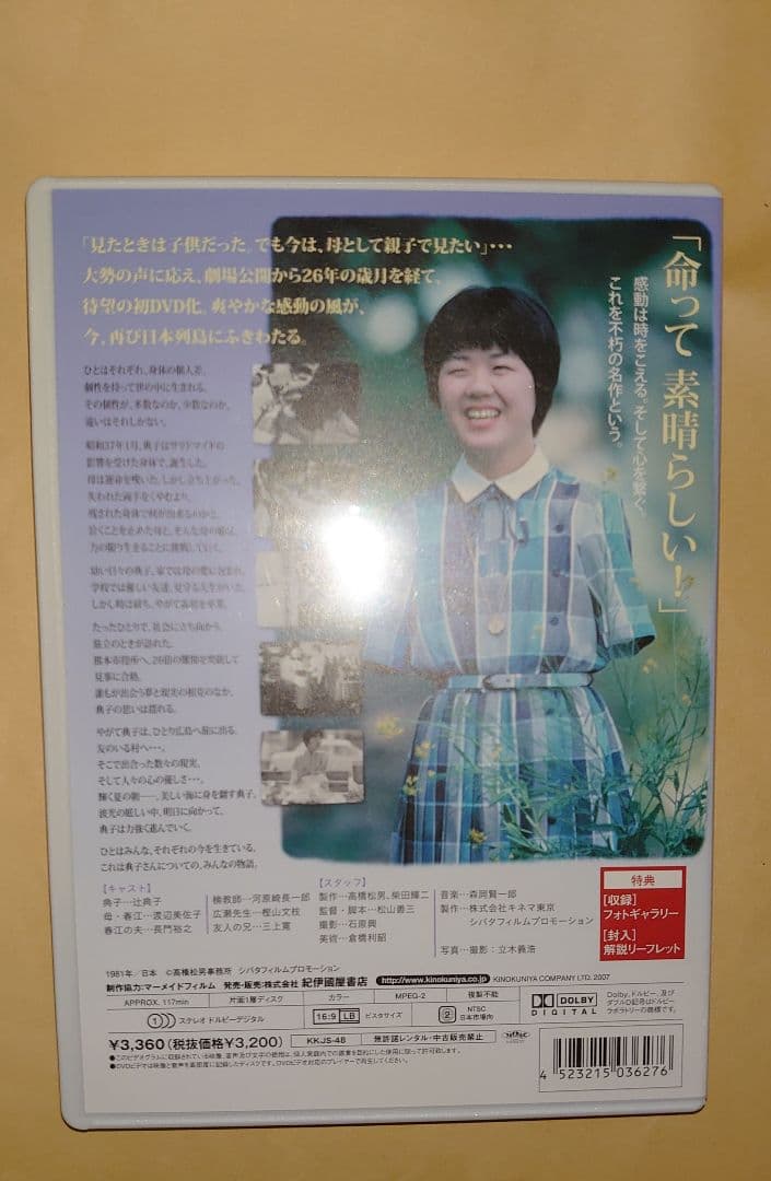 DVD 典子は,今('81キネマ東京/シバタフィルムプロモーション)