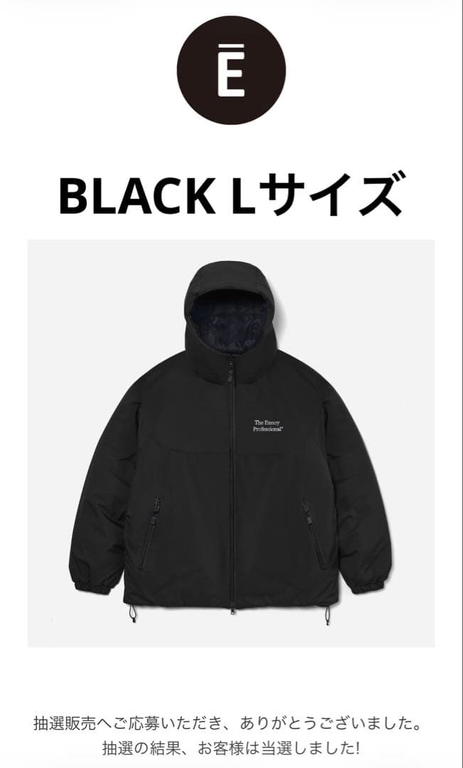 ENNOYとスタイリスト私物 PADDED NYLON HOODIE ブラックL