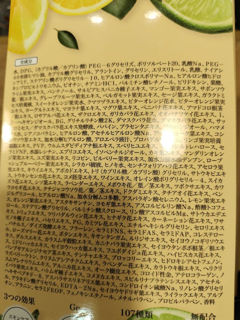 CHARMZONE Ge Skin care Sheets 200枚