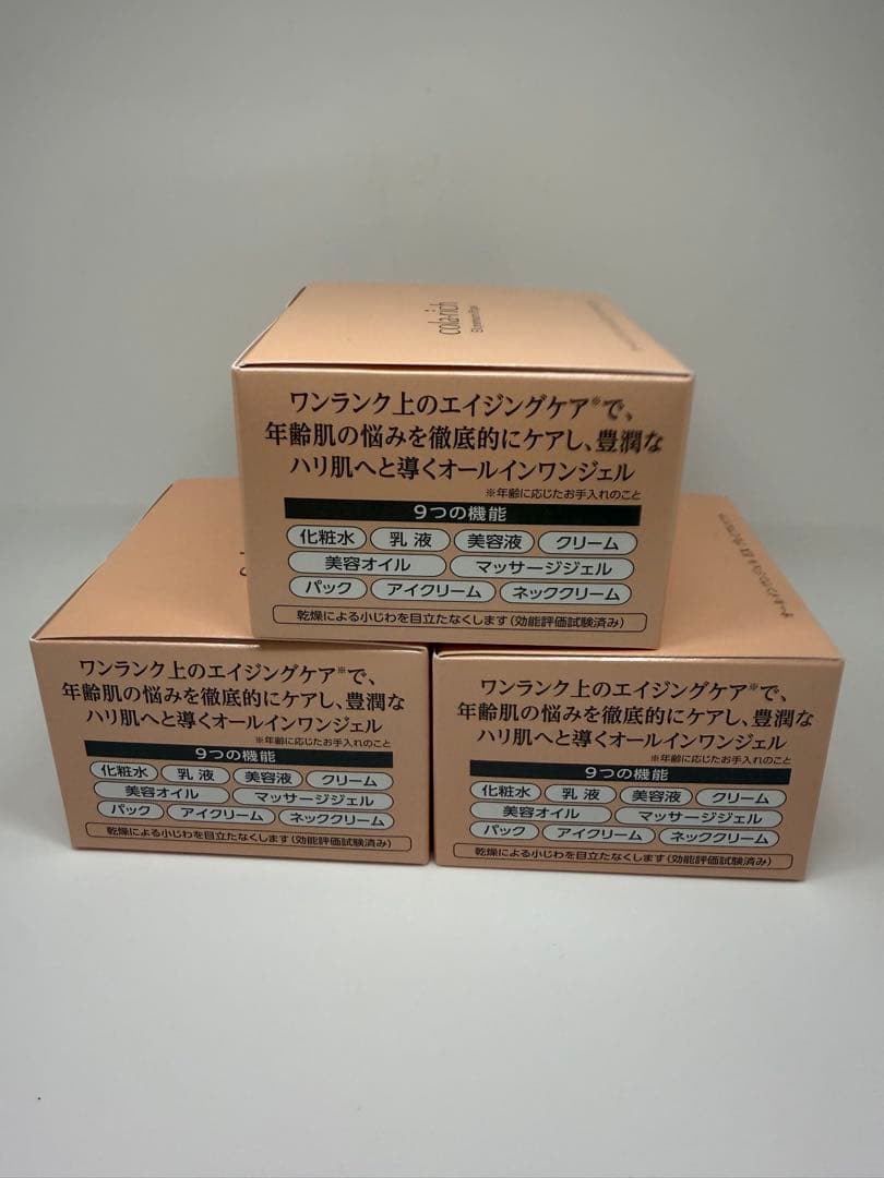 cola-rich EXプレミアムリフトジェル 55g 3個セット