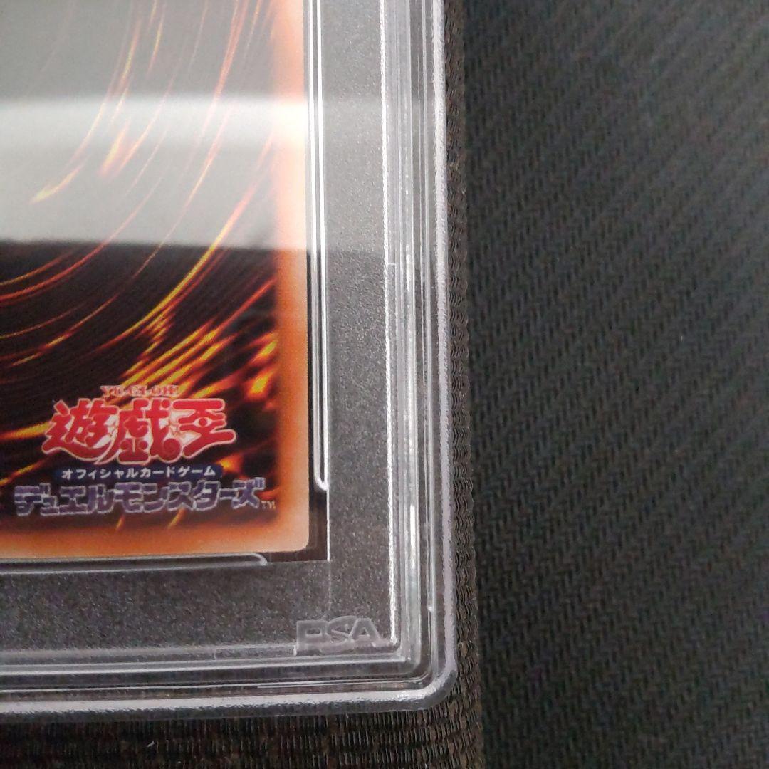 は*可様 遊戯王　人喰い虫　初期　ノーマル　PSA10