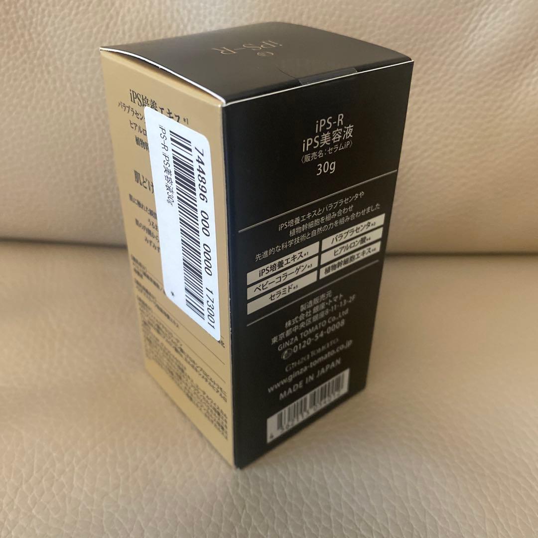 【新品未開封】iPS-R iPS Serum 30g 定価　22,000円
