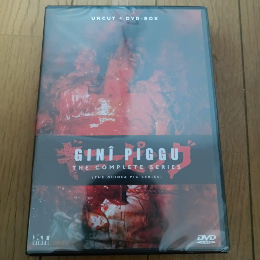 新品未開封Gini Piggu:ギニーピッグ 海外版DVD4枚組