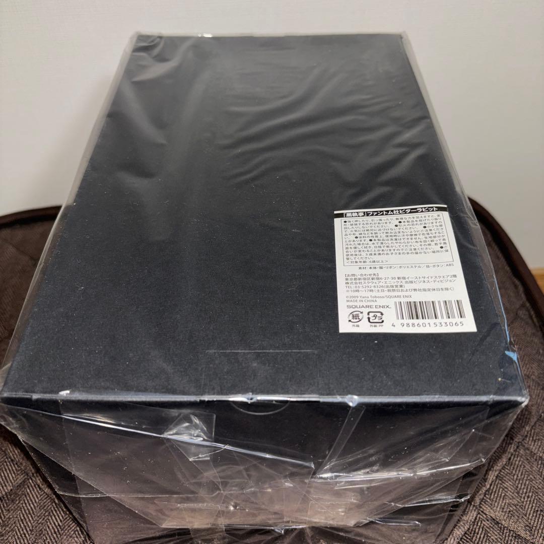 黒執事　ビターラビット復刻版　未開封品