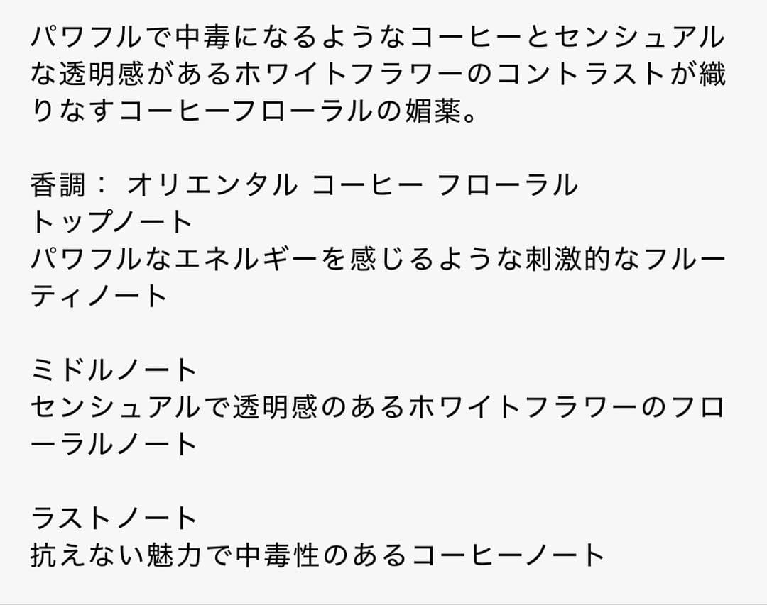 イブ・サンローラン　ブラック オピウム オーデパルファム　50ml