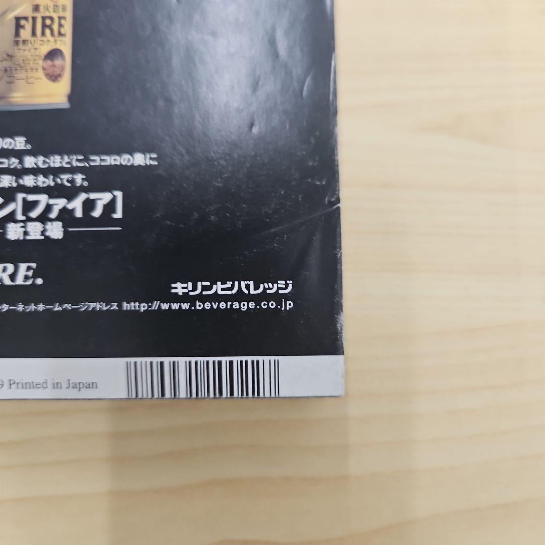 週刊少年ジャンプ 43号 NARUTO