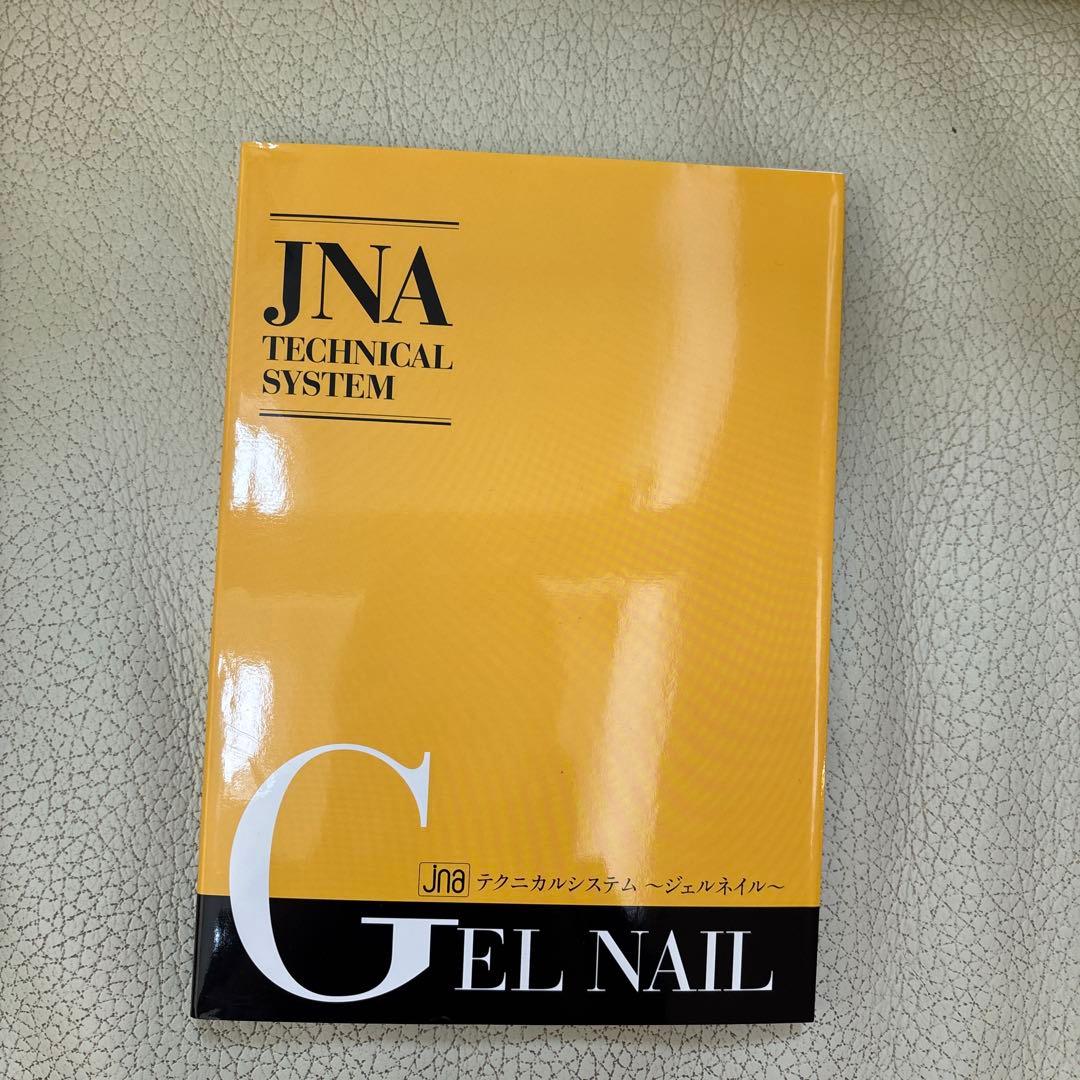 タイムセールネイリスト検定JNEC認定ハンドモデルネイリスト検定教科書と検定問題