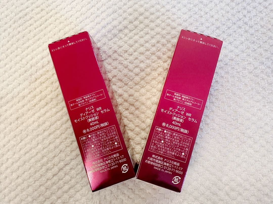 ナリス ディアーゼ WR モイストクッション セラム 2本