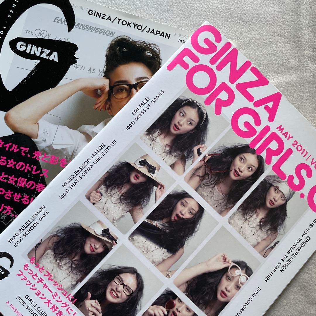 GINZA 2011年5月号 特集:すべての女は女優である