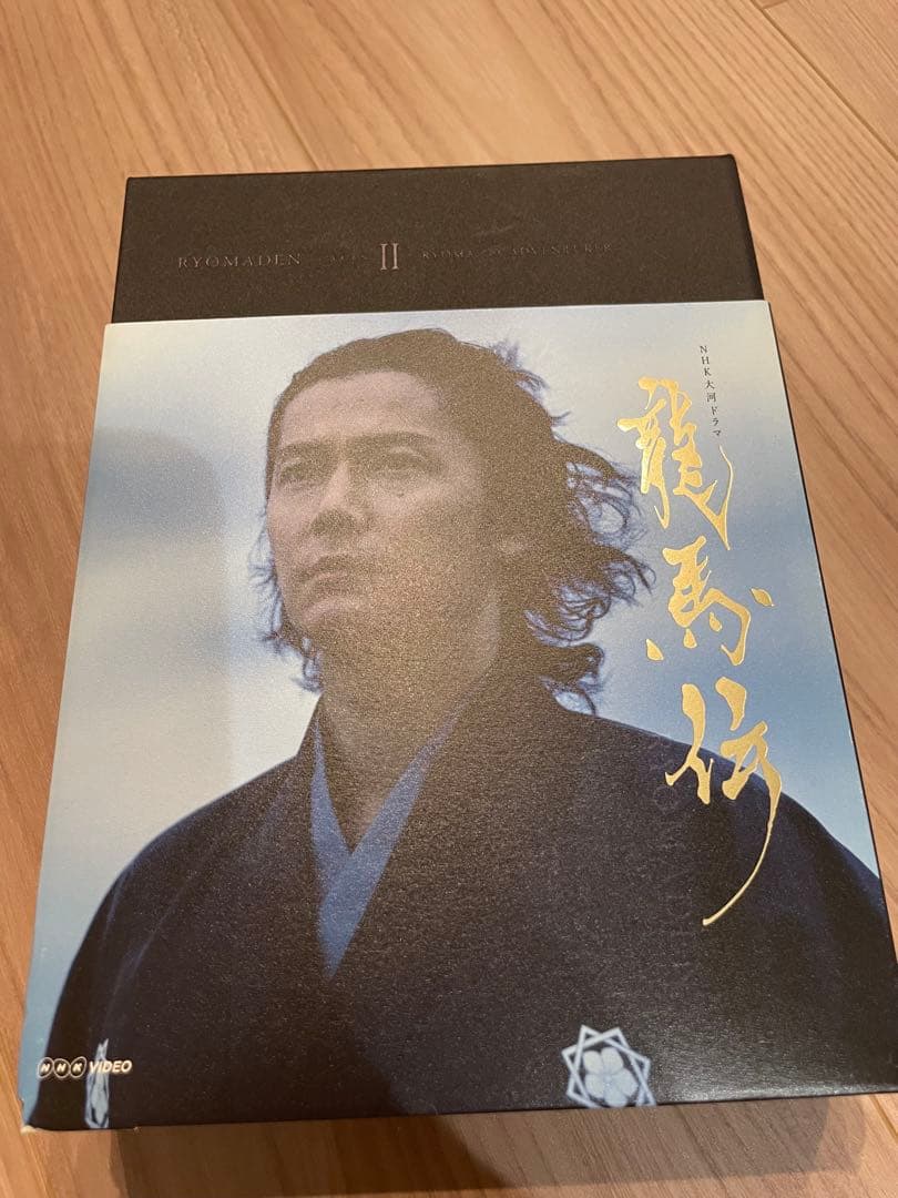 NHK大河ドラマ 龍馬伝 完全版 DVD-BOX 2