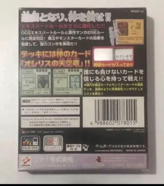 遊戯王θ GBCソフト DM4 最強決闘者戦記(特別版) 遊戯デッキ