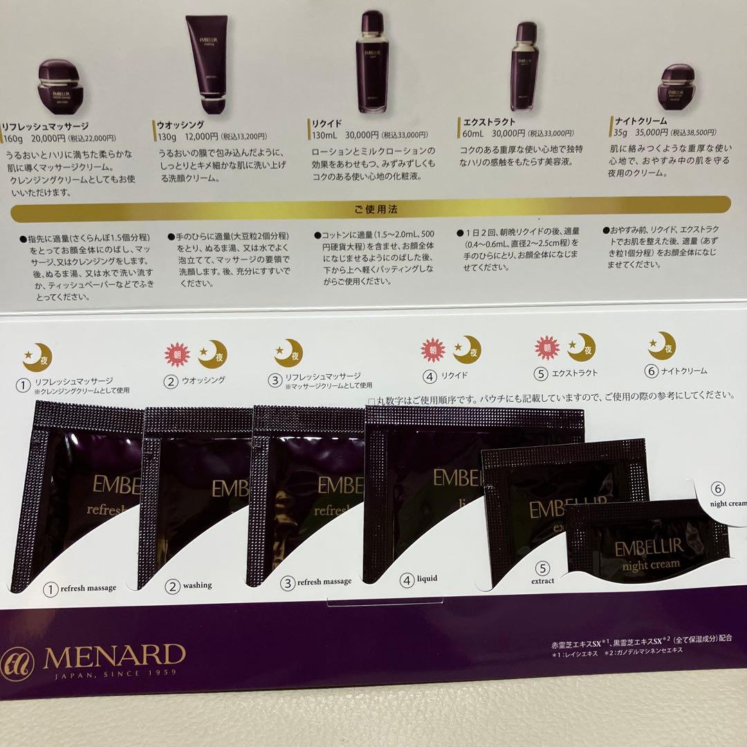 メナード　エンベリエ　ウォッシング　新品♪