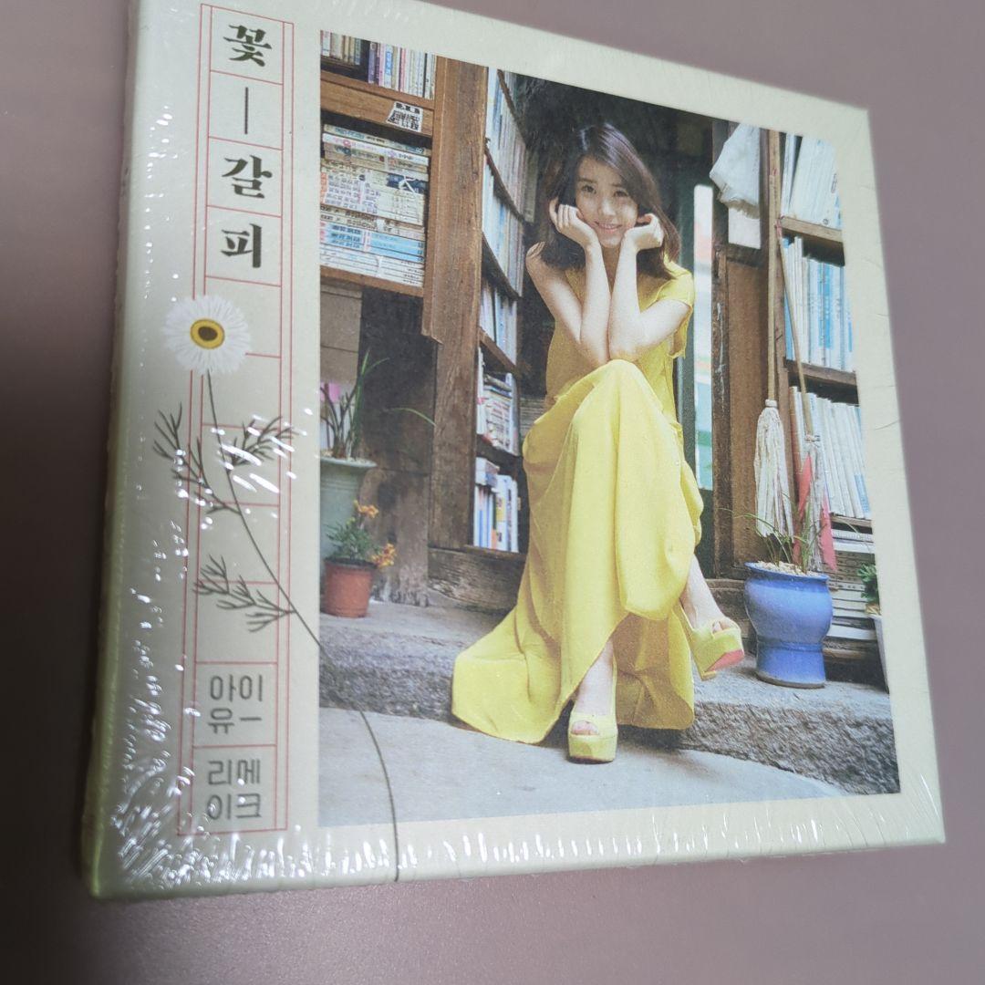 アイユ リメイク 未開封