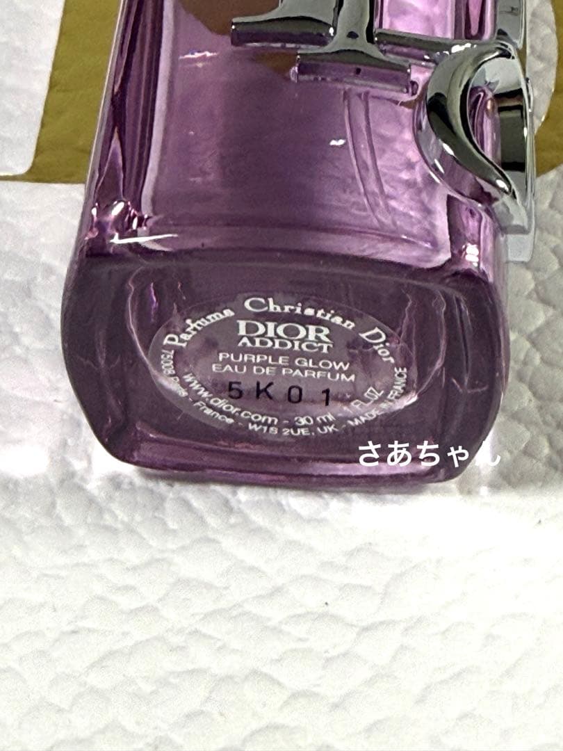 Dior アディクトパープルグロウ30ml