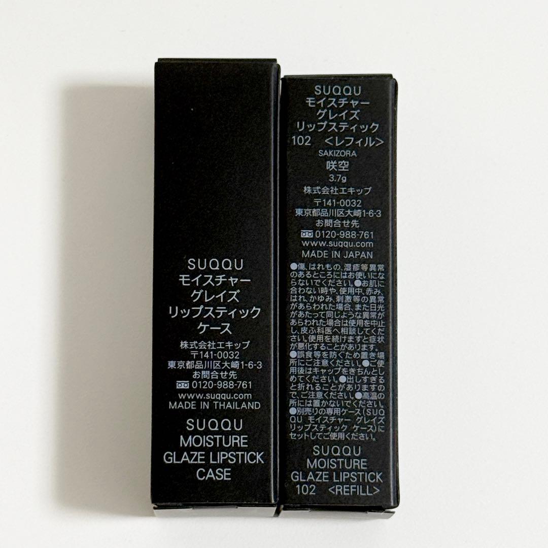 新品 SUQQU モイスチャー グレイズ リップスティック 102 咲空 ケース
