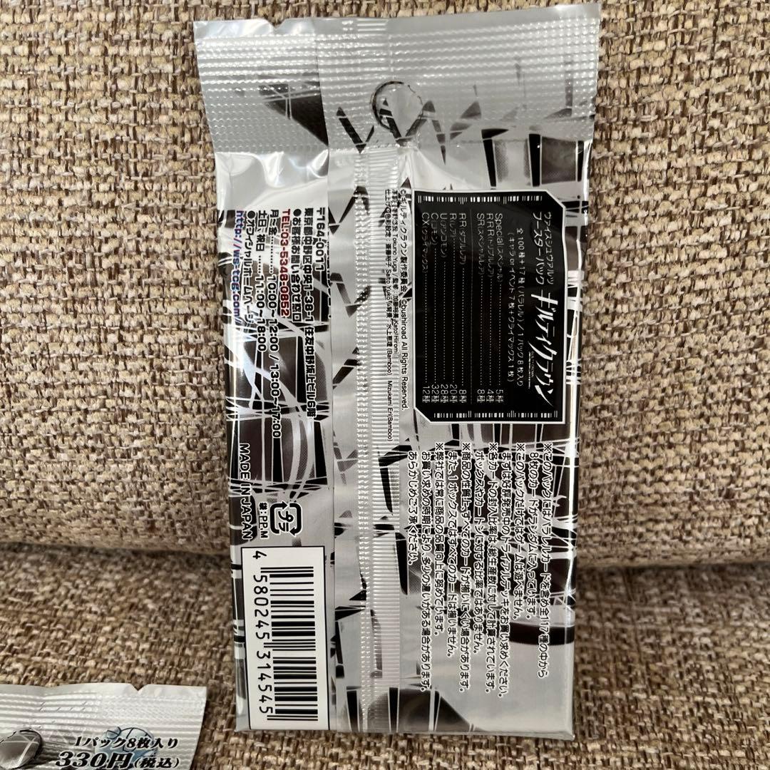 ヴァイスシュヴァルツ　ブースターパック　ギルティクラウン　5パックセット