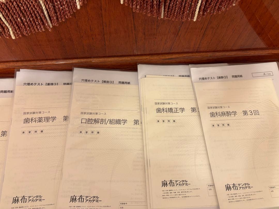 麻布デンタルアカデミー通学コース　資料