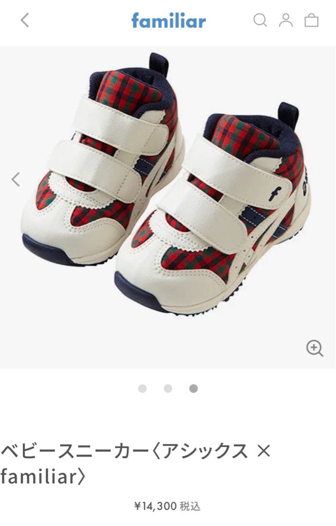familiar スニーカー