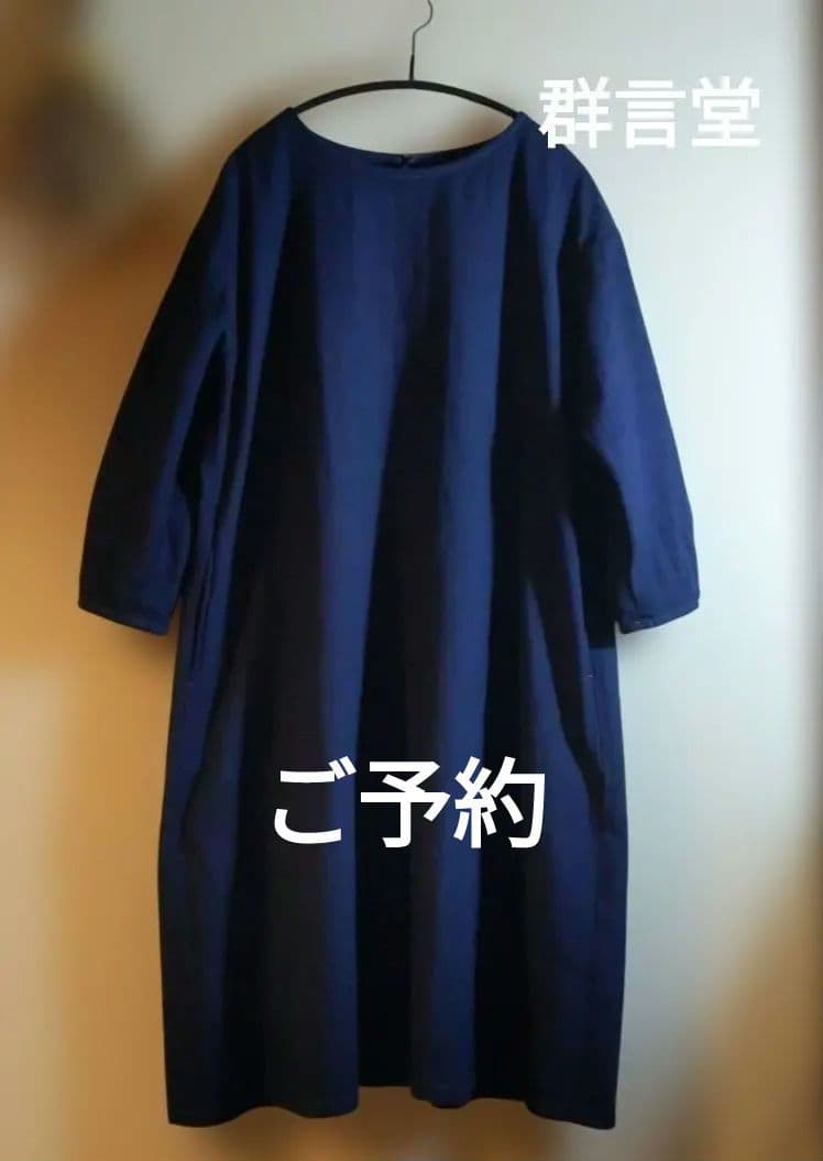 ☆群言堂♪綿ジャガード織りのチュニック☆ネイビー