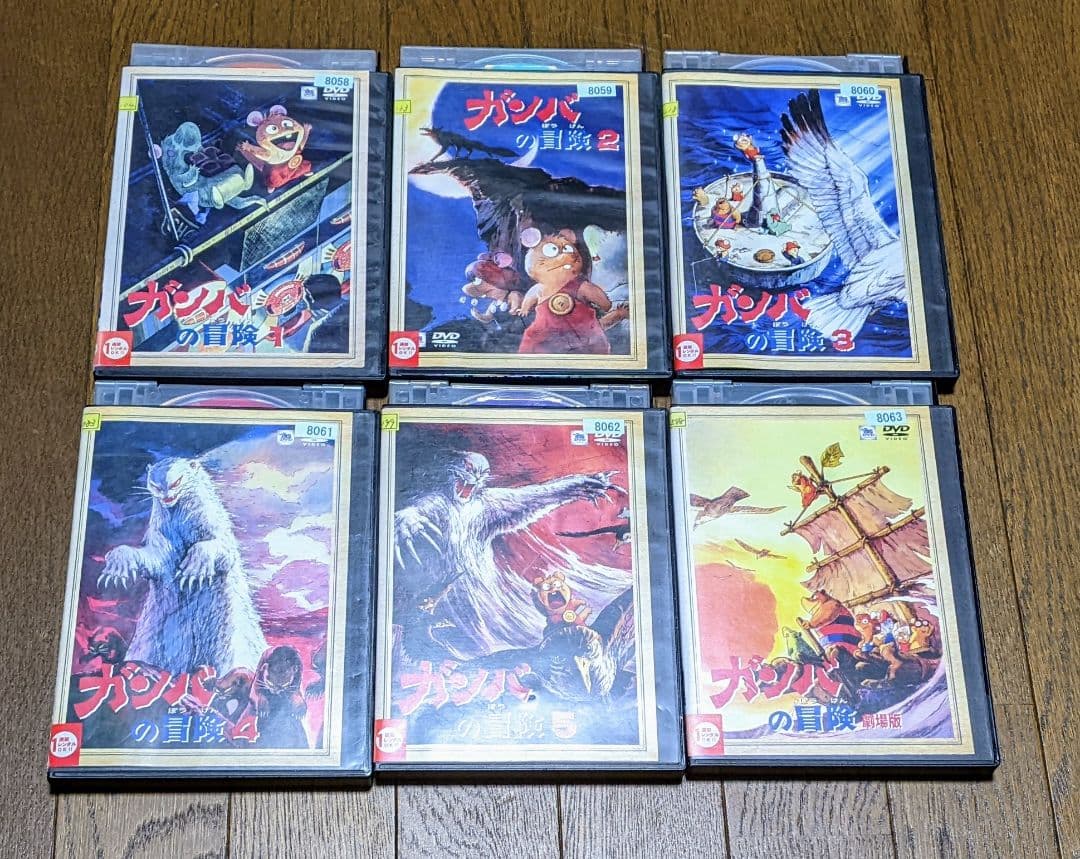 ガンバの冒険　1〜5巻＆劇場盤　全6巻セット