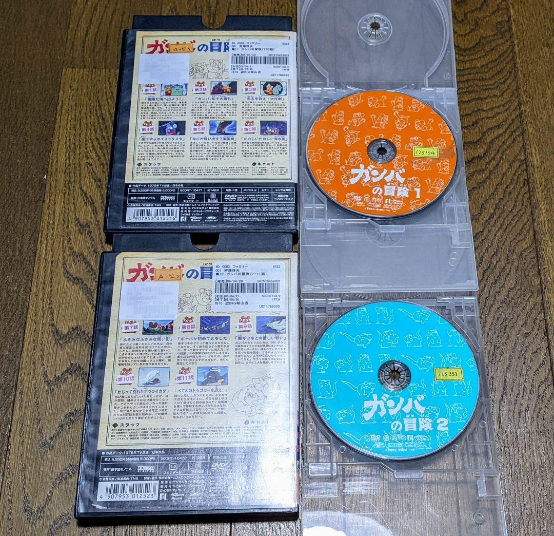 ガンバの冒険　1〜5巻＆劇場盤　全6巻セット