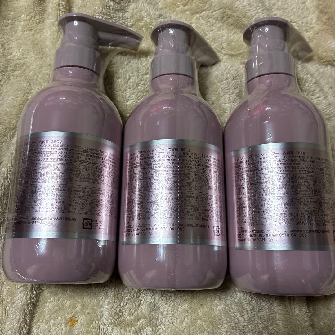 KURUB クリームシャンプー　380gの3本セット