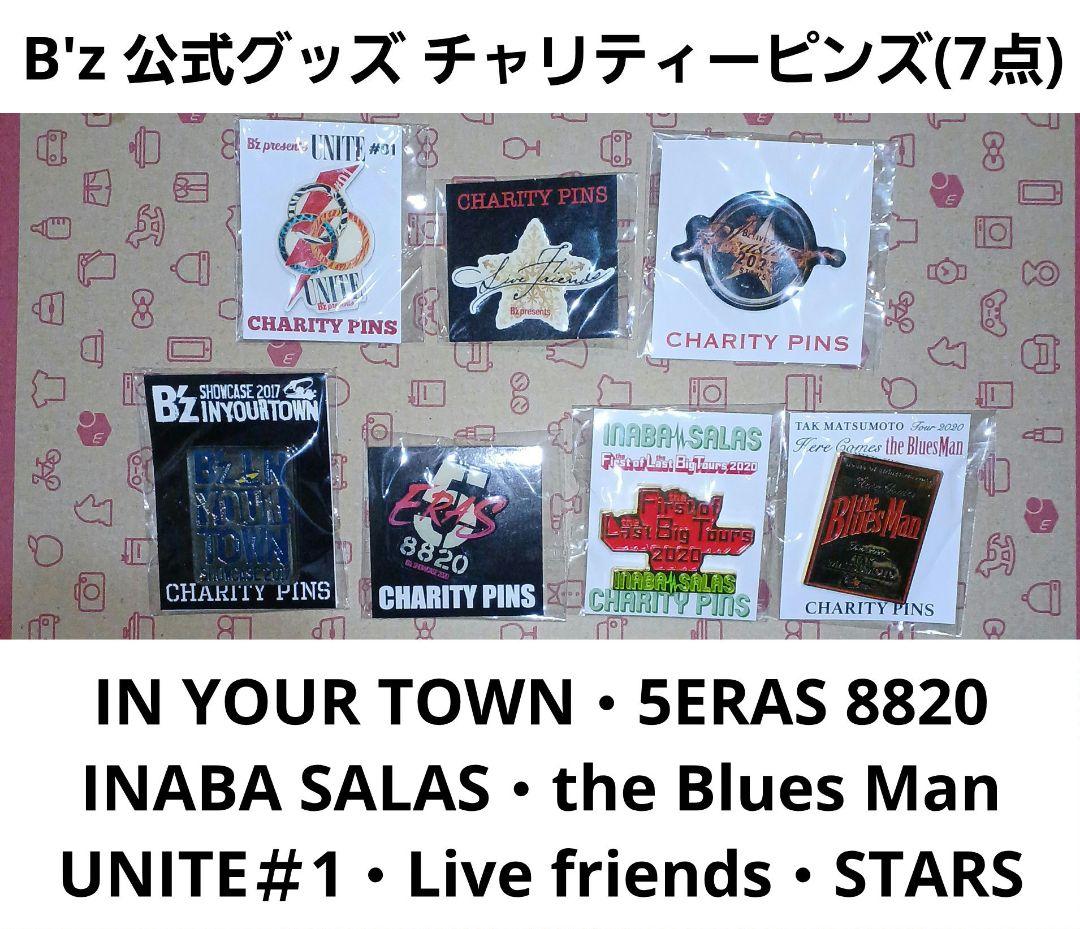B'z 公式グッズ チャリティーピンズ(7点セット・おまけ付)
