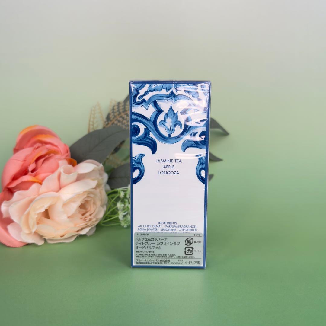 ドルチェ＆ガッバーナライトブルー カプリインラブ EDP 50ml